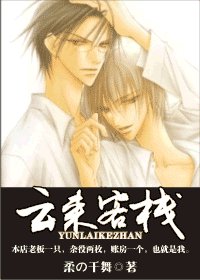 雲來客棧（網路版）